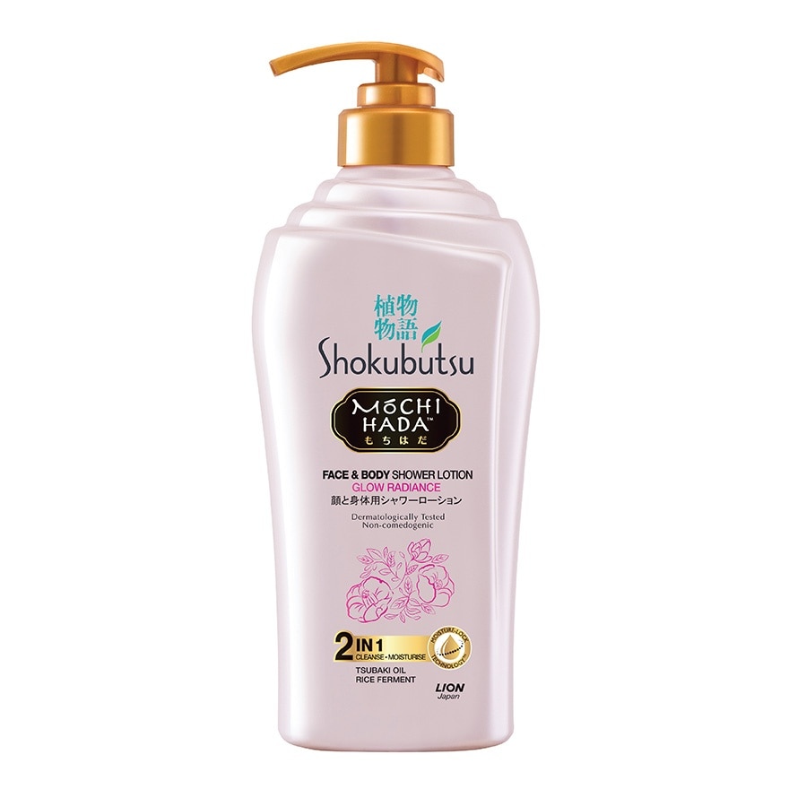 Glow Radiance Body Shower Lotion 525ml