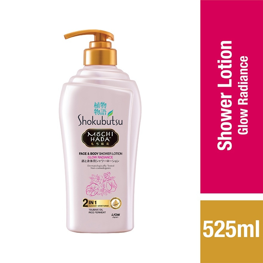 Glow Radiance Body Shower Lotion 525ml