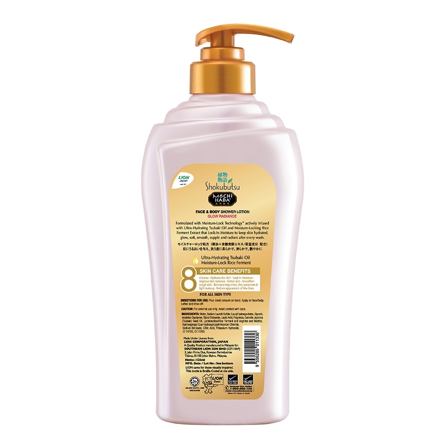 Glow Radiance Body Shower Lotion 525ml