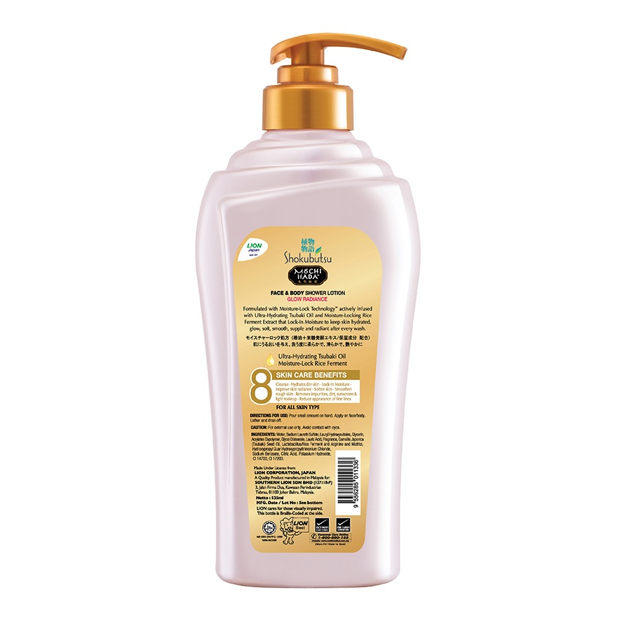 Glow Radiance Body Shower Lotion 525ml image