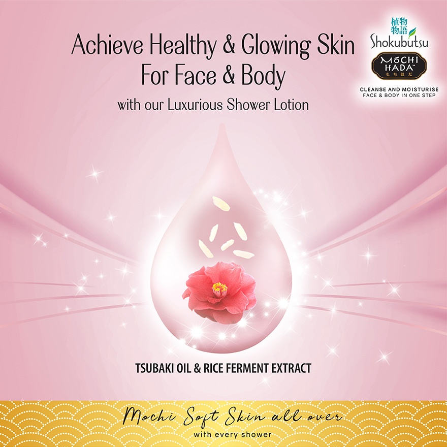 Glow Radiance Body Shower Lotion 525ml image