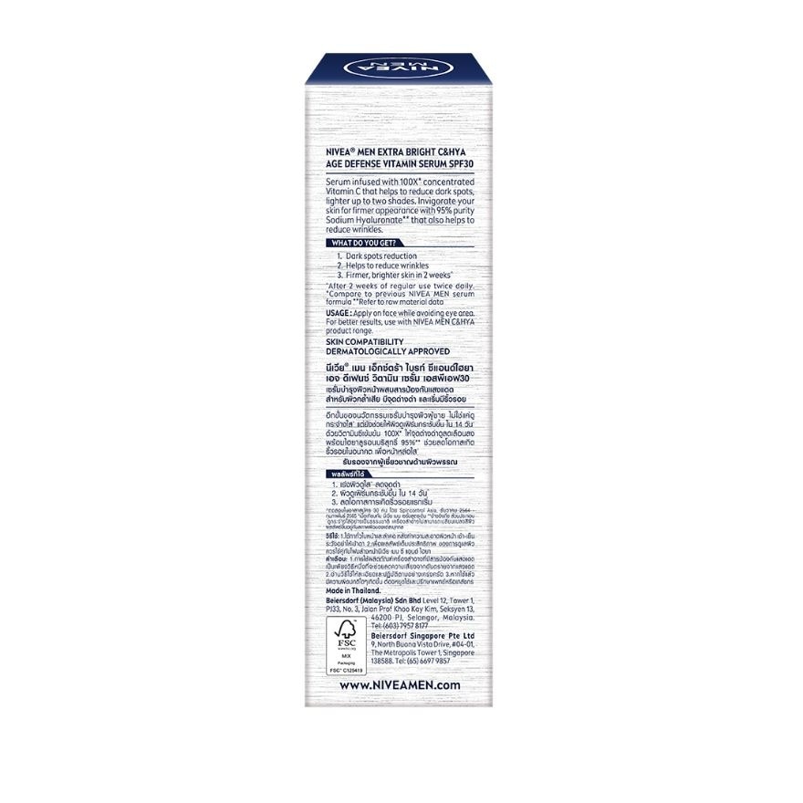 Extra Bright C&HYA Age Defense Vitamin Serum 45ml