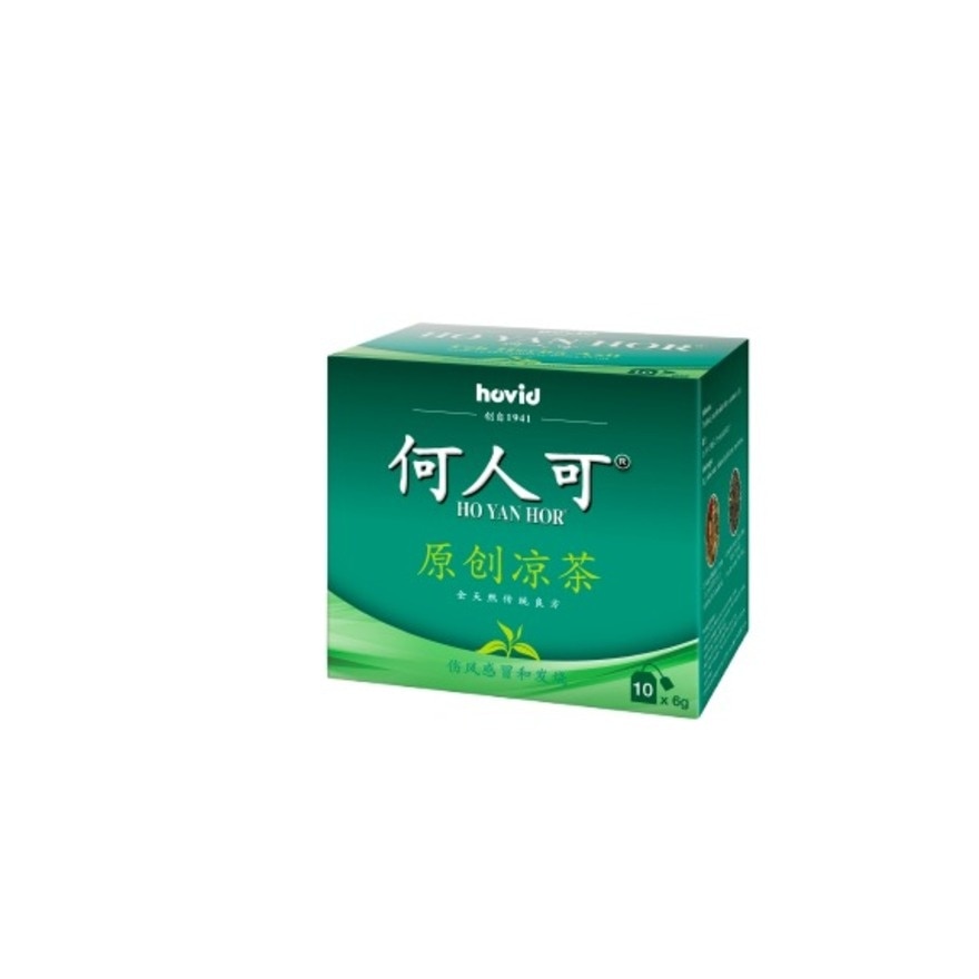 Ho Yan Hor Tea (Herbal Tea) 10s