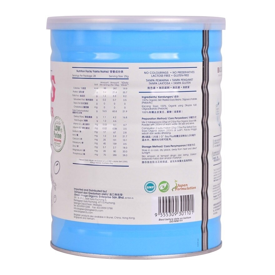 Soya Milk Powder Sugar Free 700g