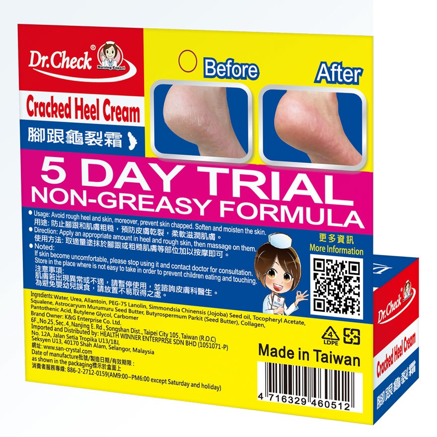Cracked Heel Cream (Non greasy) 50ml image