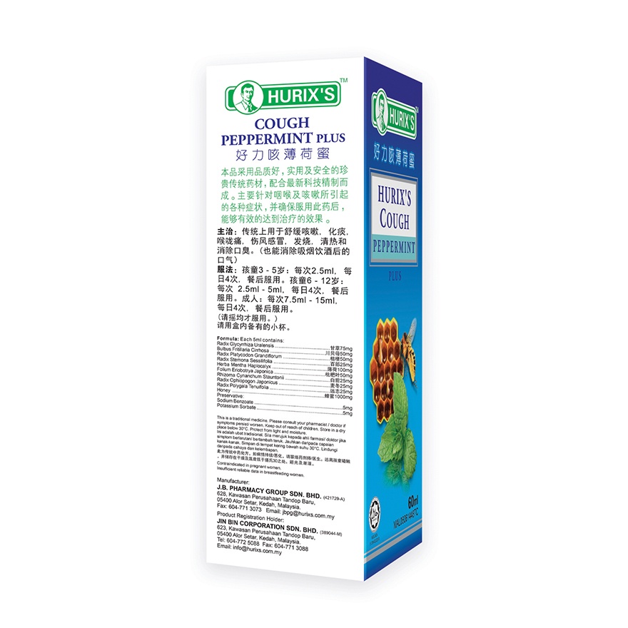 Cough Peppermint Plus 60ml image