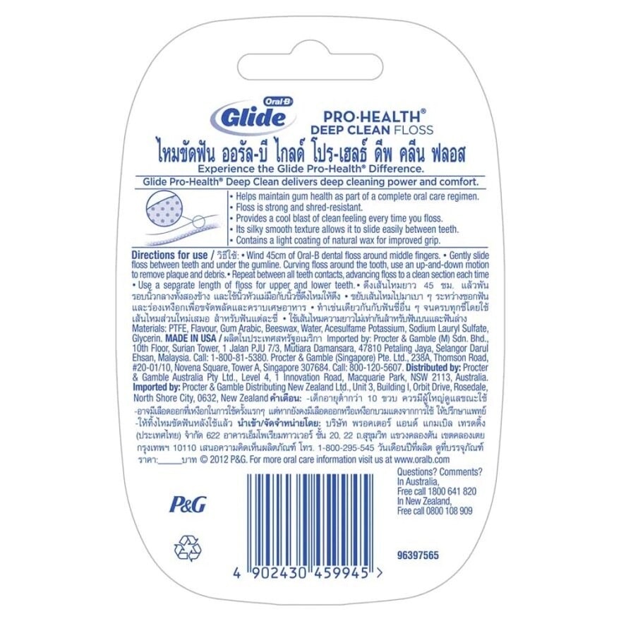 Glide Deep Clean Floss Cool Mint 40m