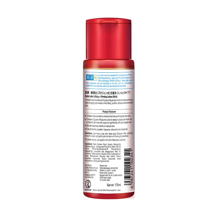 Lifting & Firming Lotion 170ml image