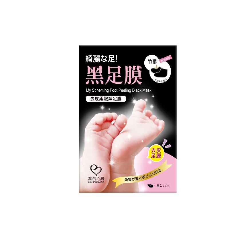 Foot Peeling Black Mask x 1 Pair 1's image