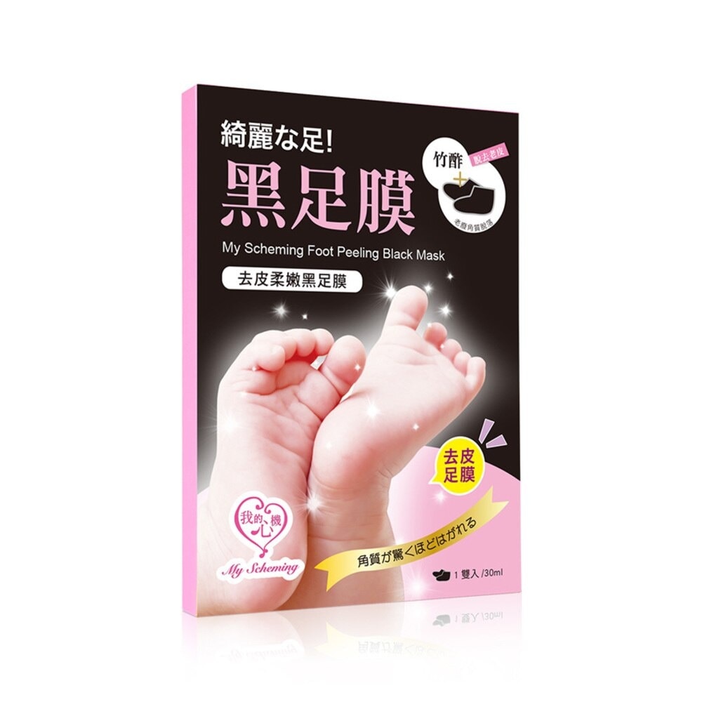 Foot Peeling Black Mask x 1 Pair 1's