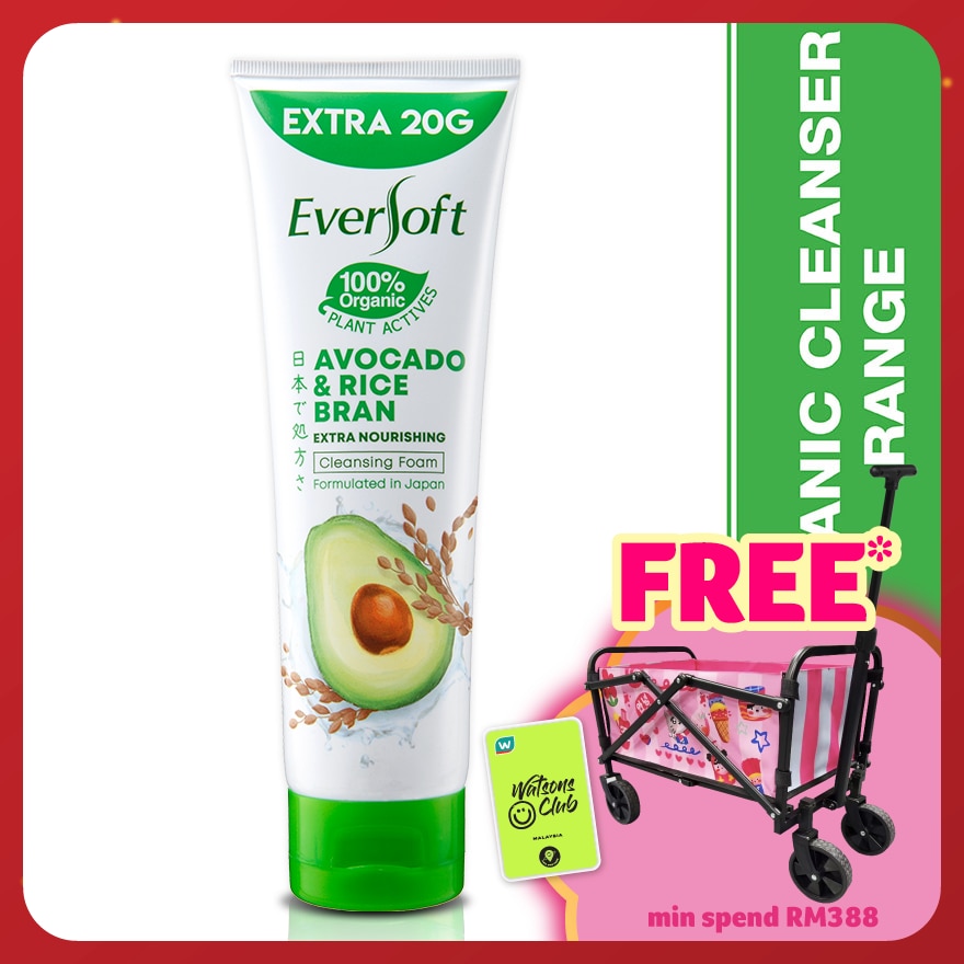 Avocado and Rice Bran Facial Cleanser 120G