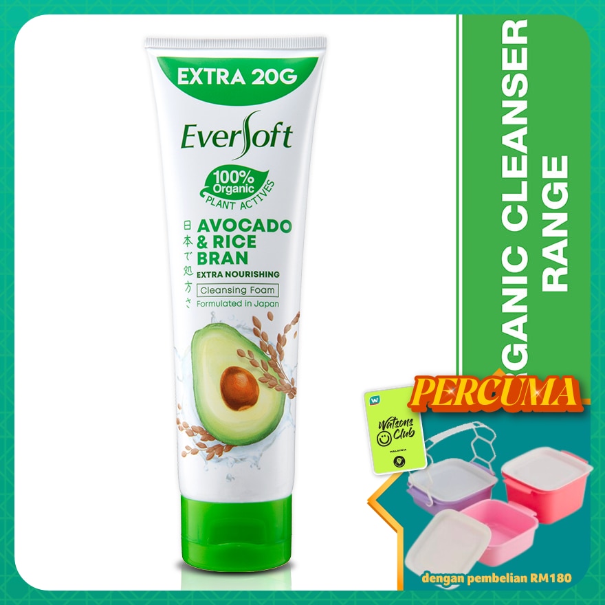 Avocado and Rice Bran Facial Cleanser 120G