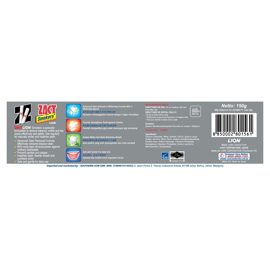 Smokers' Toothpaste 150g (Safely Remove Tobacco Stains) image
