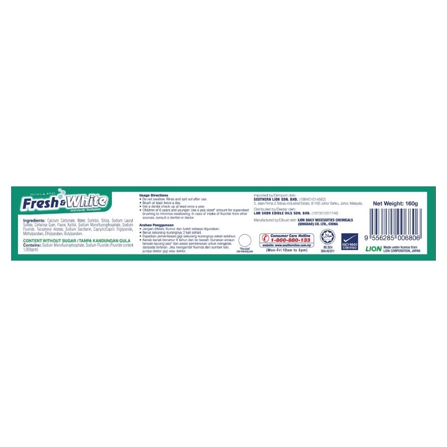 Toothpaste Regular 160gm (Extra Cool Mint)