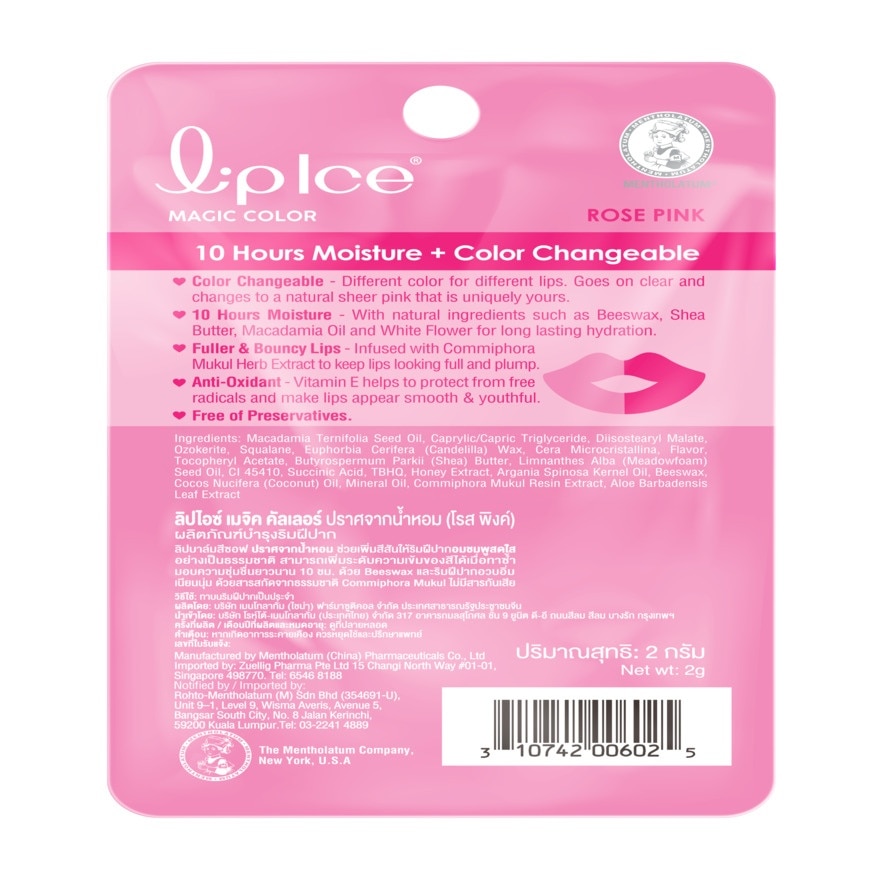 Magic Color (Mofusand) Rose Pink Fragrance Free 2g (Design pick on random basis)