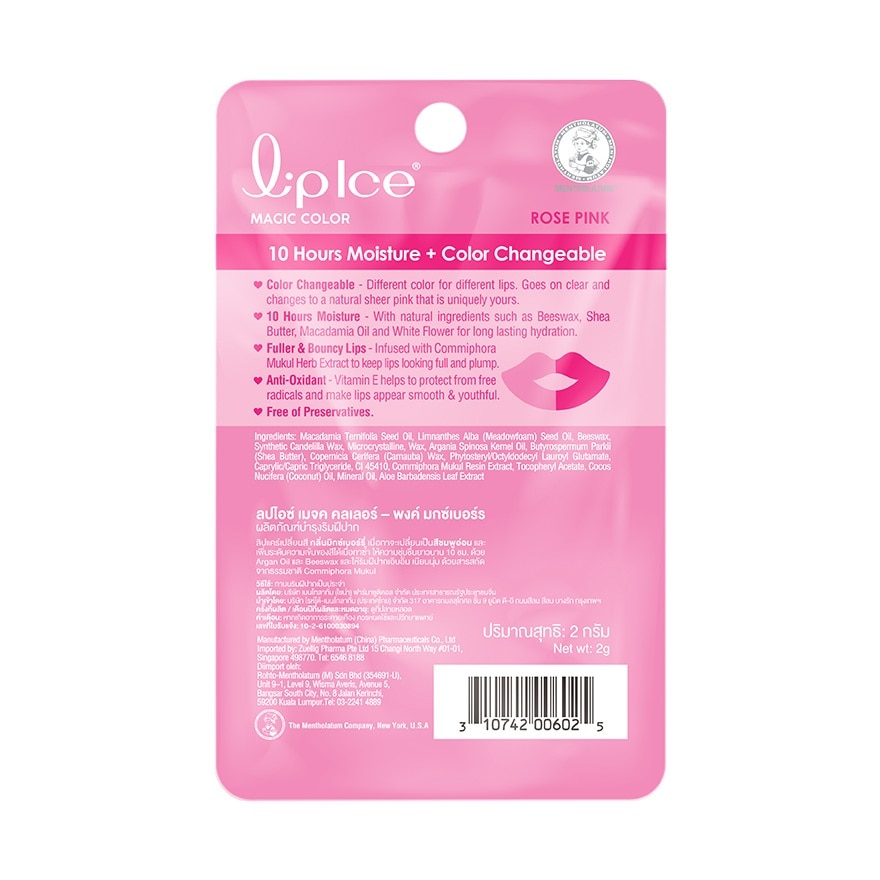 Magic Color Rose Pink Fragrance Free 2g (Mofusand)