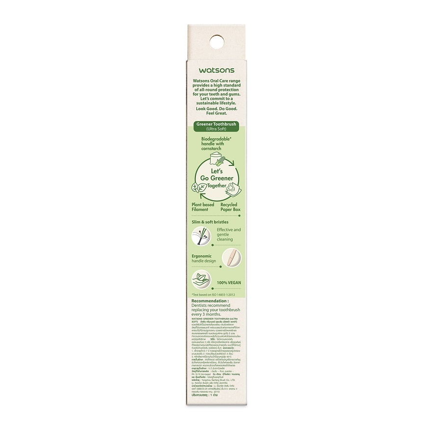 Greener Toothbrush (Ultra Soft) 1s image