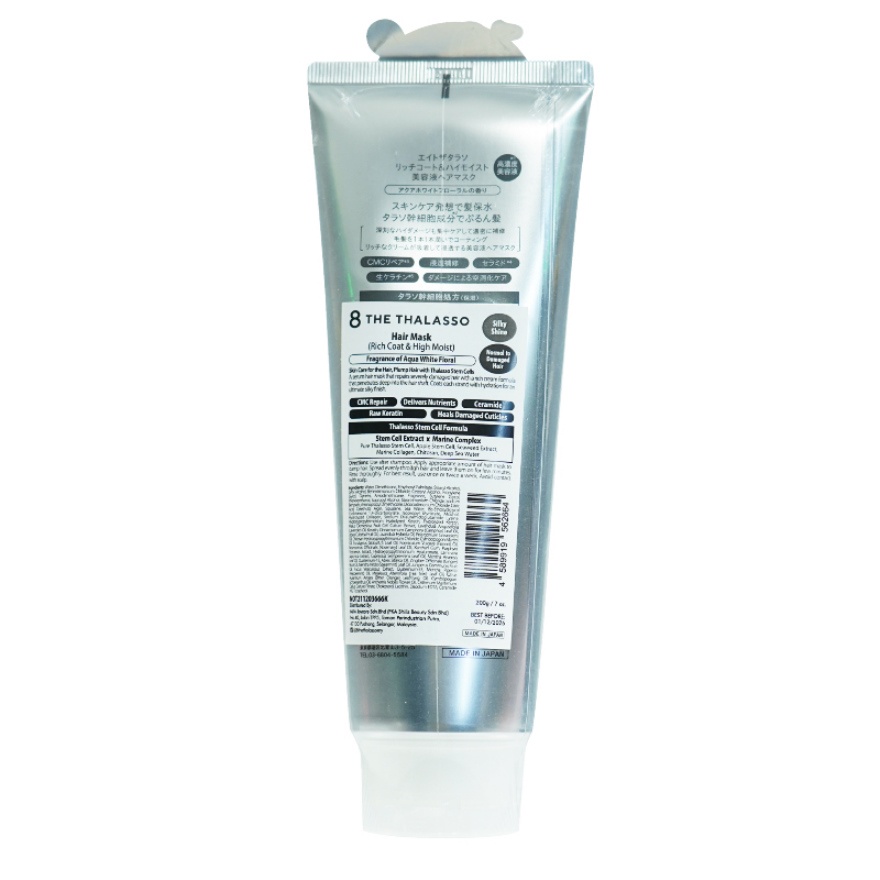 Rich Coat & High Moist Hair Mask 200g image