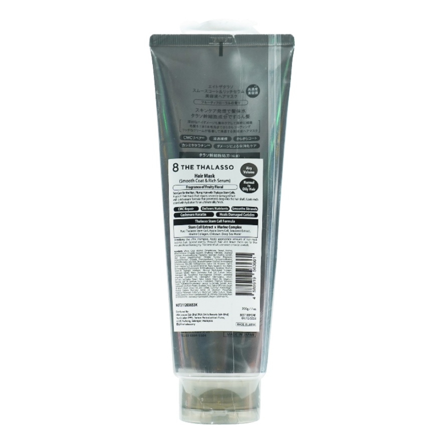 Smooth Coat & Rich Serum Hair Mask 200g image