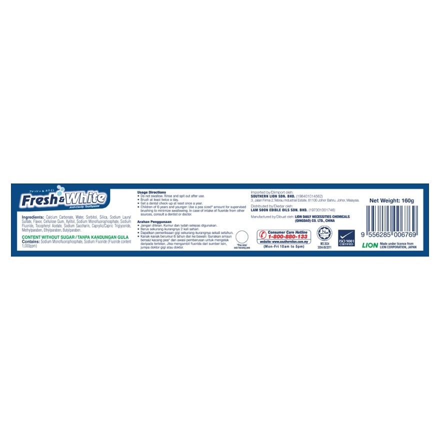 Toothpaste Extra Cool Mint 160g