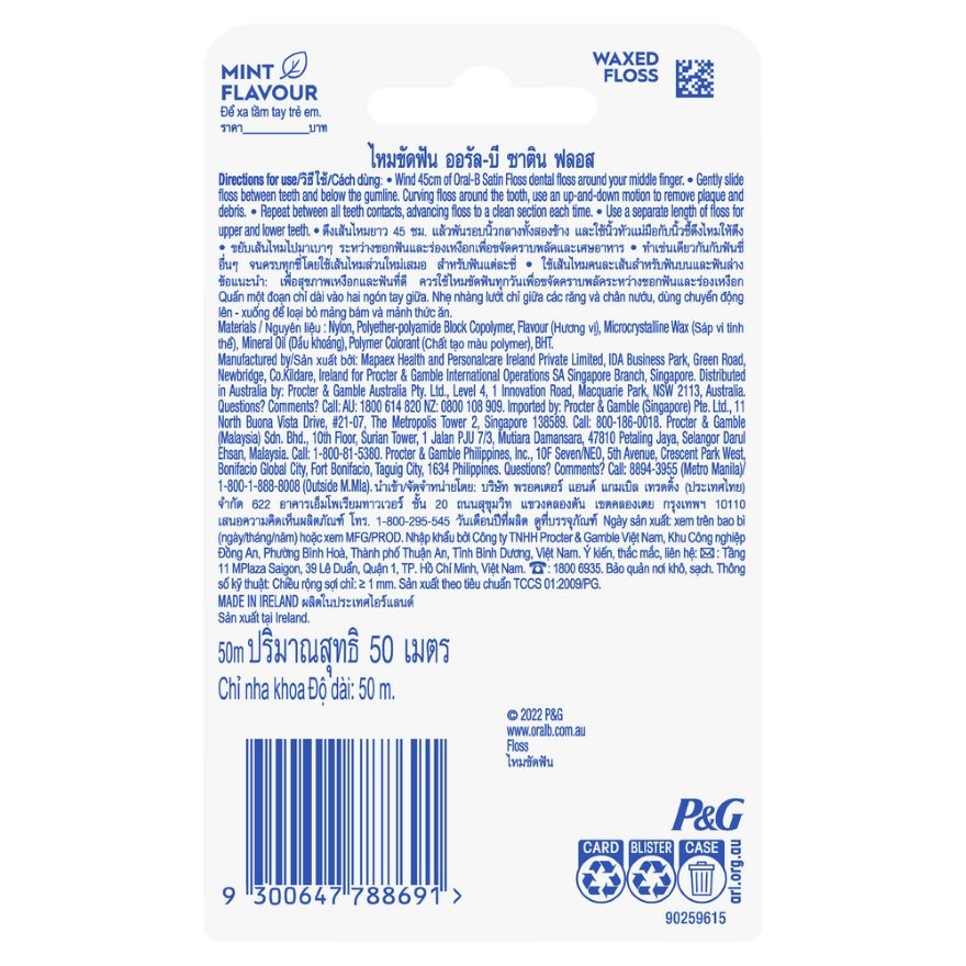 Satin Tape Dental Floss Mint 50m image