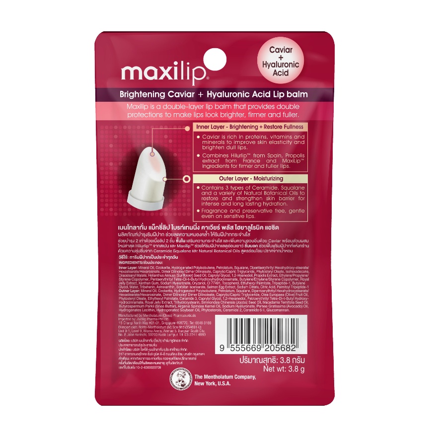 Maxilip Caviar + Hyaluronic Acid Lipbalm 3.8G image