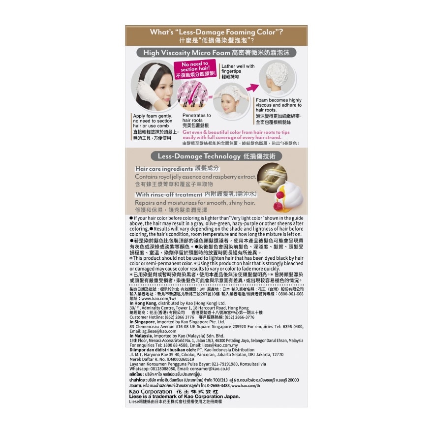 Hair Creamy Bubble Color - Marshmallow Brown 1'S