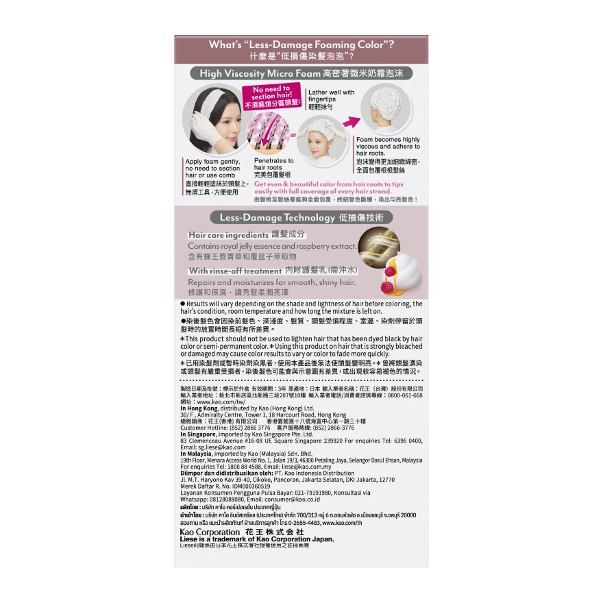 Hair Creamy Bubble Color - Rose Tea Brown 1S image