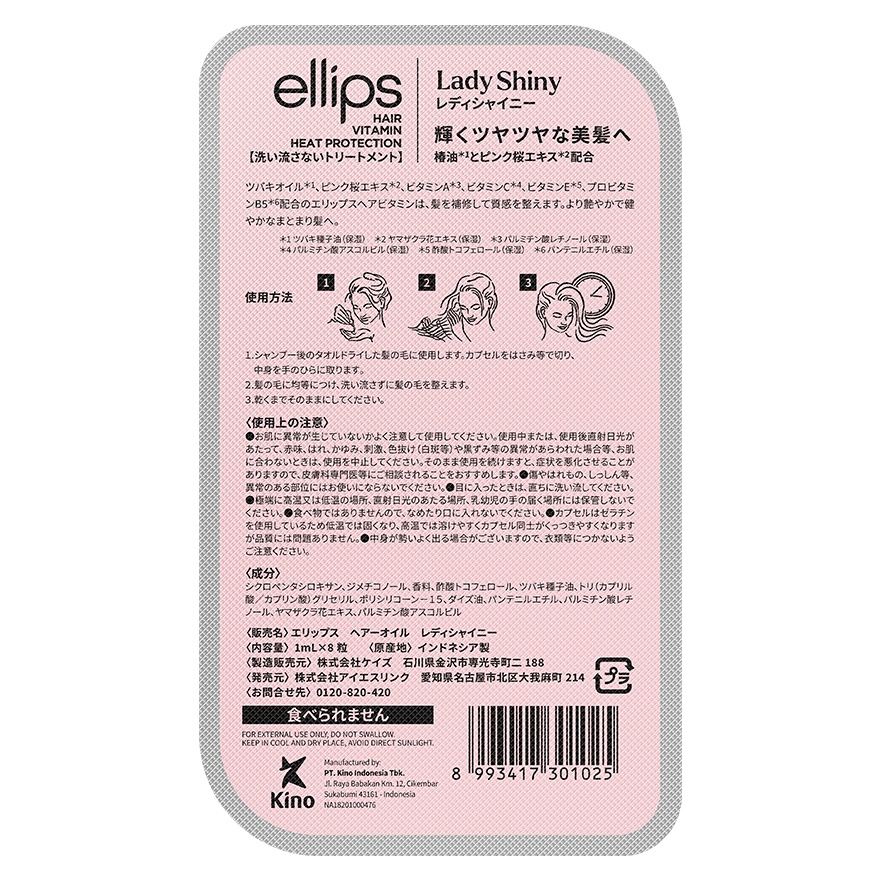 Hair Vitamin Japanese Lady Shiny 8s image