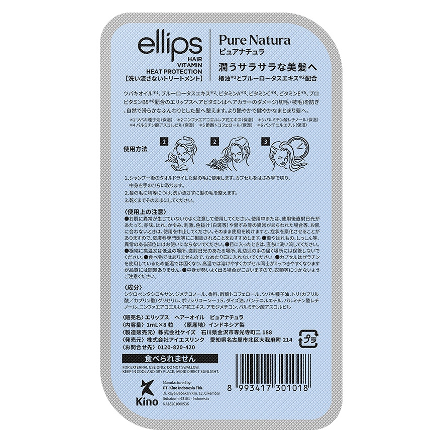 Hair Vitamin Japanese Pure Natura 8s image
