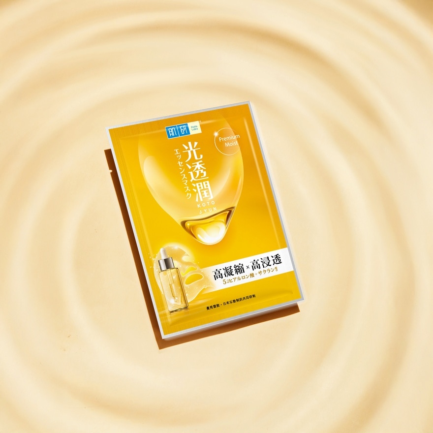 Premium Moist Kotojyun Mask 1s