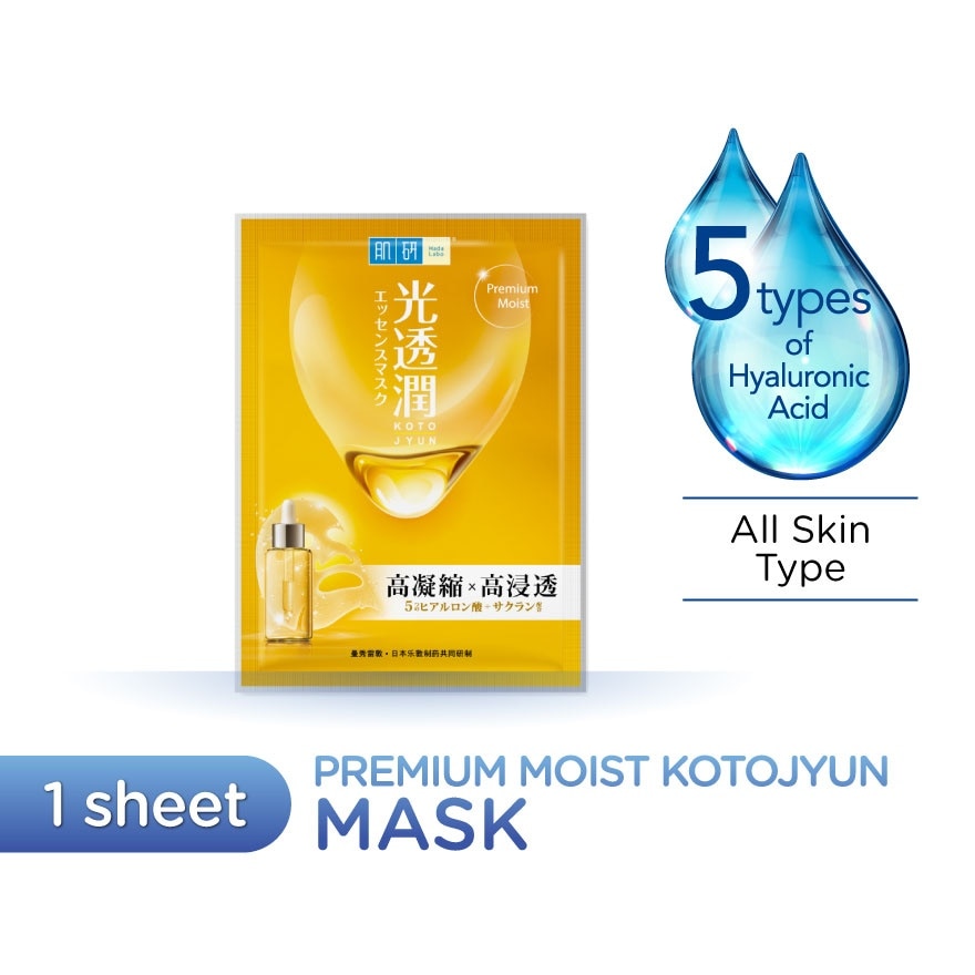 Premium Moist Kotojyun Mask 1s