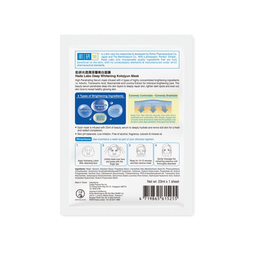 Deep Whitening Kotojyun Mask 1s image