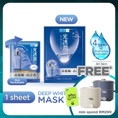 HADA LABO Deep Whitening Kotojyun Mask 1s