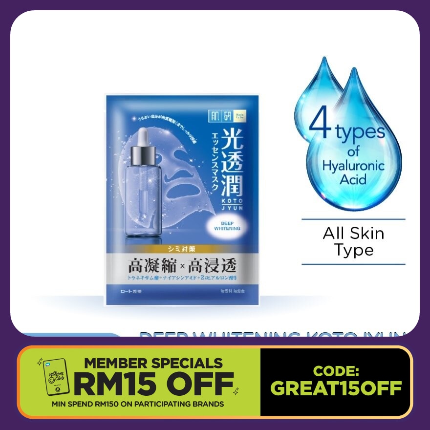 Deep Whitening Kotojyun Mask 1s