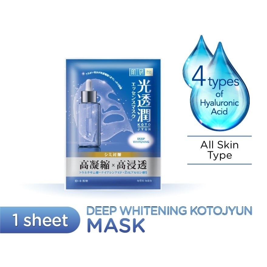 Deep Whitening Kotojyun Mask 1s