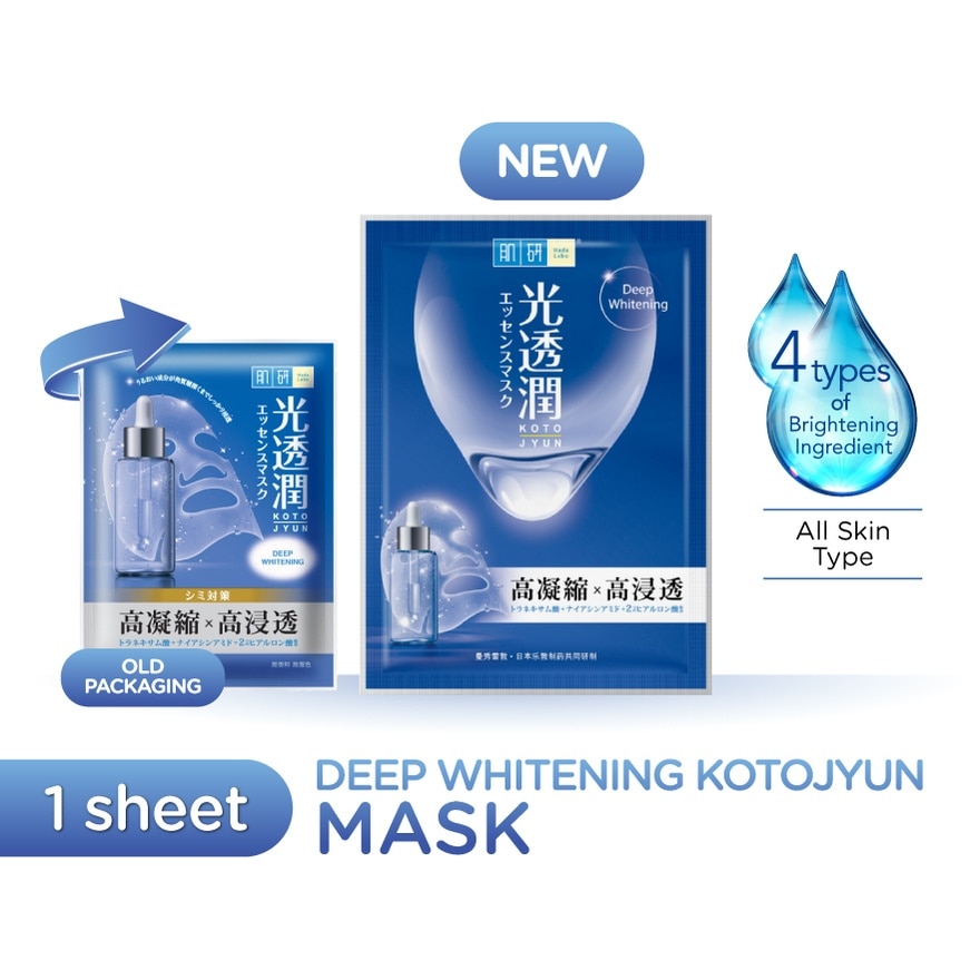Deep Whitening Kotojyun Mask 1s