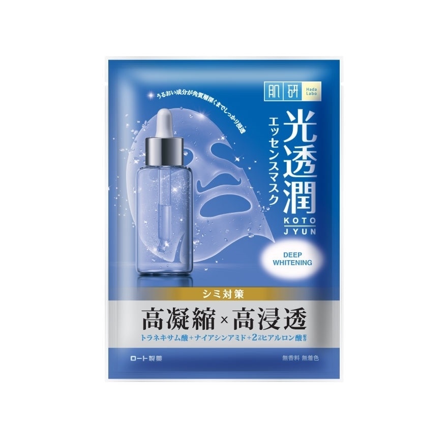 Deep Whitening Kotojyun Mask 1s