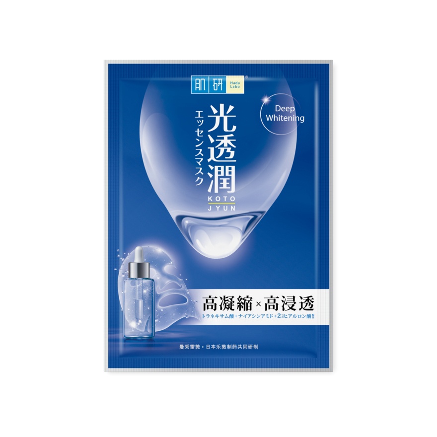 Deep Whitening Kotojyun Mask 1s image