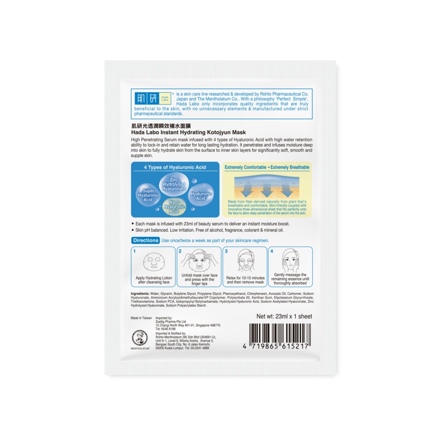 Instant Hydrating Kotojyun Mask 1s image