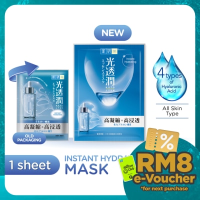 HADA LABO Instant Hydrating Kotojyun Mask 1s