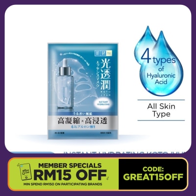 HADA LABO Instant Hydrating Kotojyun Mask 1s