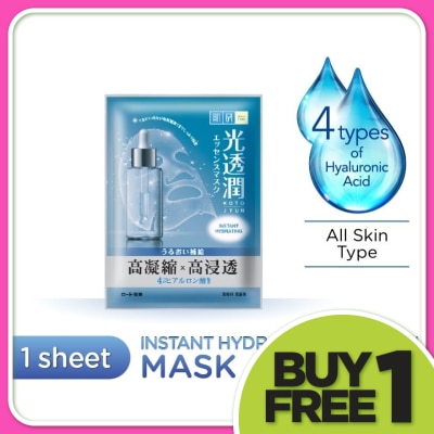 HADA LABO Instant Hydrating Kotojyun Mask 1s