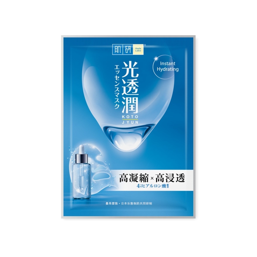 Instant Hydrating Kotojyun Mask 1s
