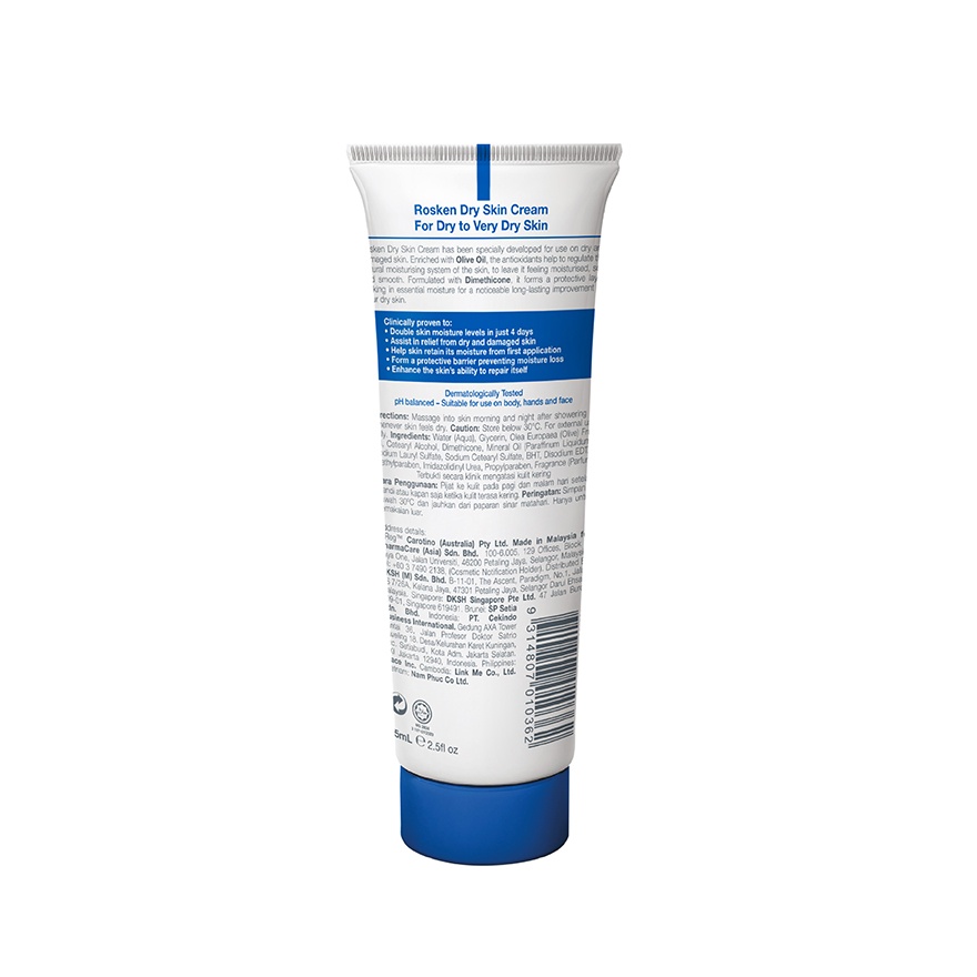 Skin Repair Dry Skin Cream 75ml image