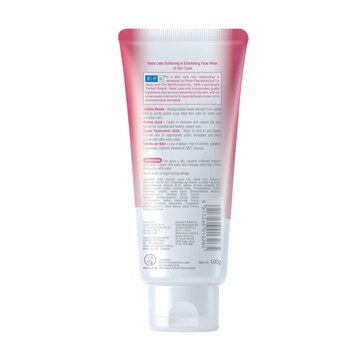 Hada Labo Hada Soften & Exfoliating Face Wash 100g