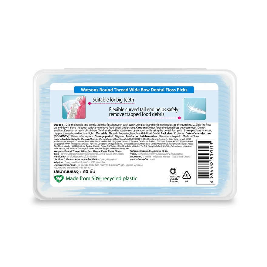 Round Dental Floss Picks Wide Bow Box 50's x 2 image
