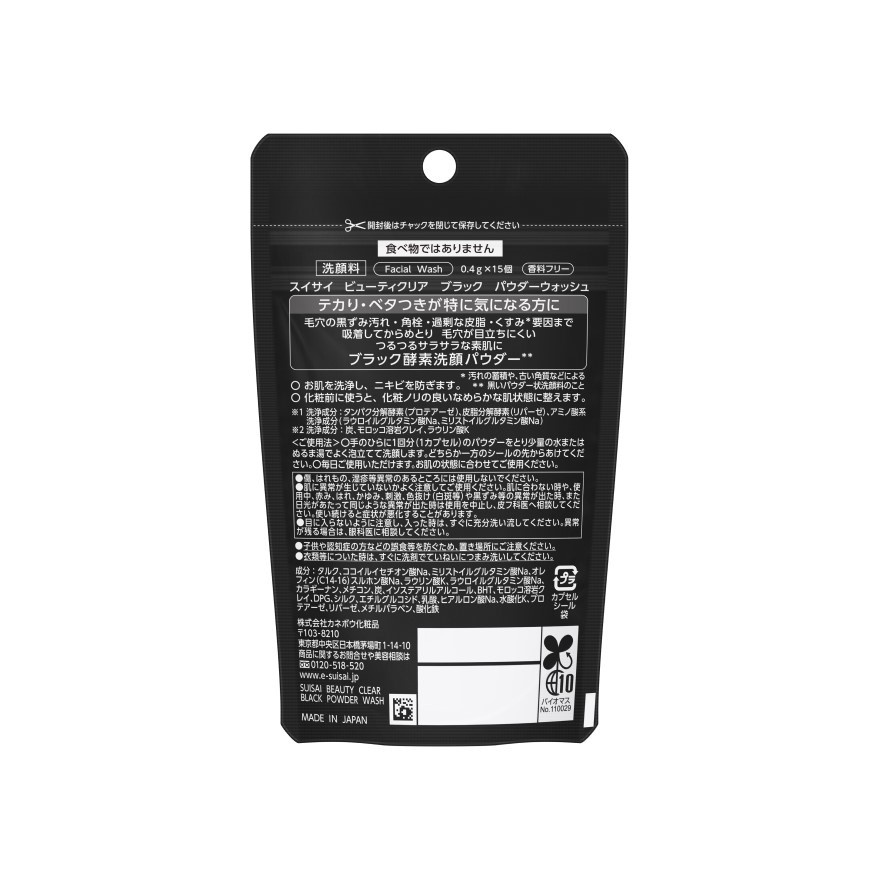 SUISAI Beauty Clear Black Powder Wash 15S image