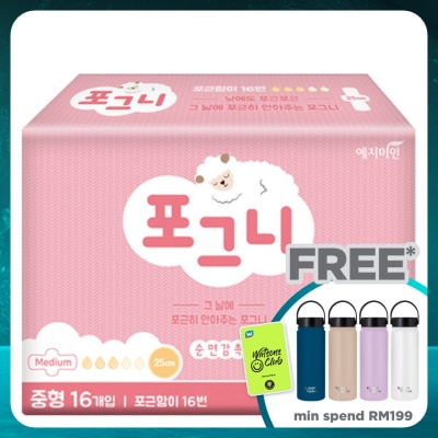 YEJIMIIN Pogny Wing 25cm 16's