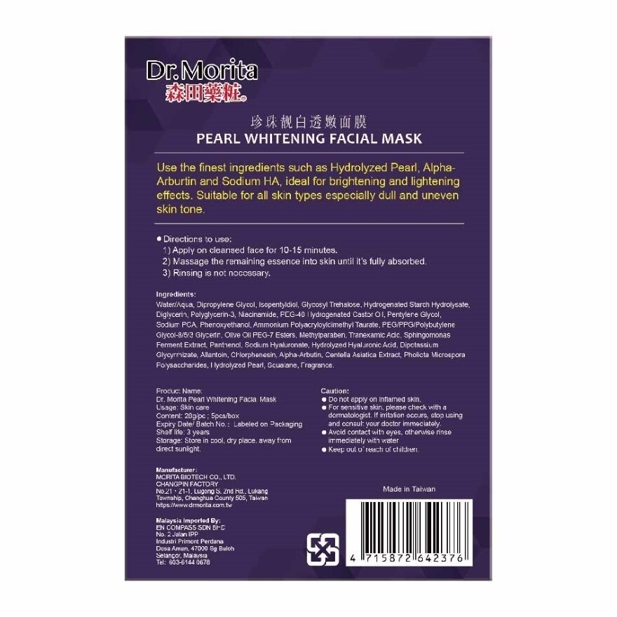 Pearl Whitening Facial Mask 5s